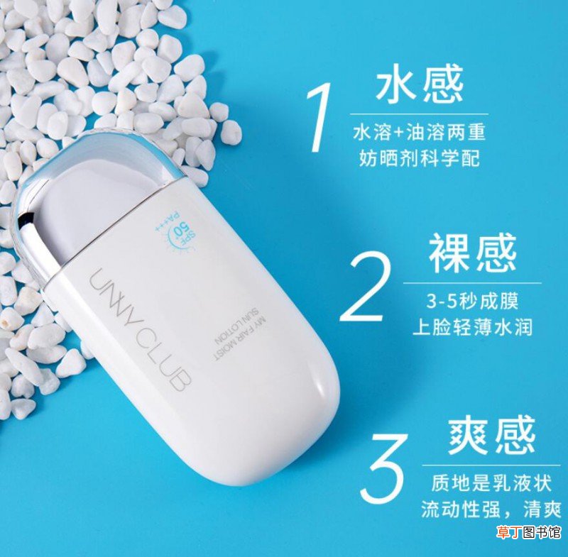 unny防晒霜可以用洗面奶洗掉吗