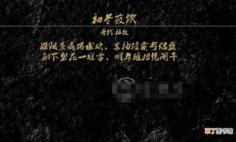 《初冬夜饮》的作者是谁