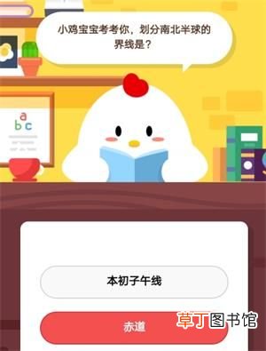 划分南北半球的界线是什么 划分南北半球的分界线