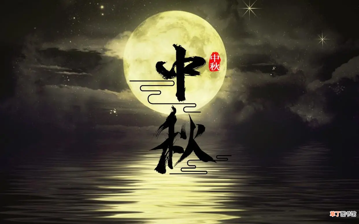 中秋快乐微信祝福语大全 中秋快乐的祝福语言