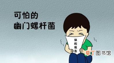 幽门螺杆菌检查需要空腹吗-幽门螺杆菌检查注意事项