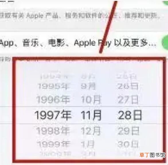 苹果id出生日期无效怎么办