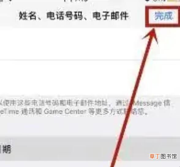 苹果id出生日期无效怎么办