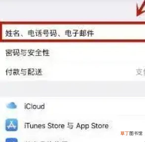 苹果id出生日期无效怎么办