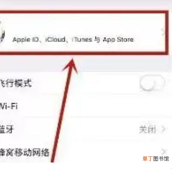 苹果id出生日期无效怎么办