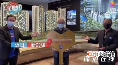 老人花16元抽中468万公寓 这是什么运气？！