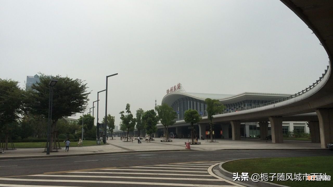 徐州东站 徐州高铁站在哪