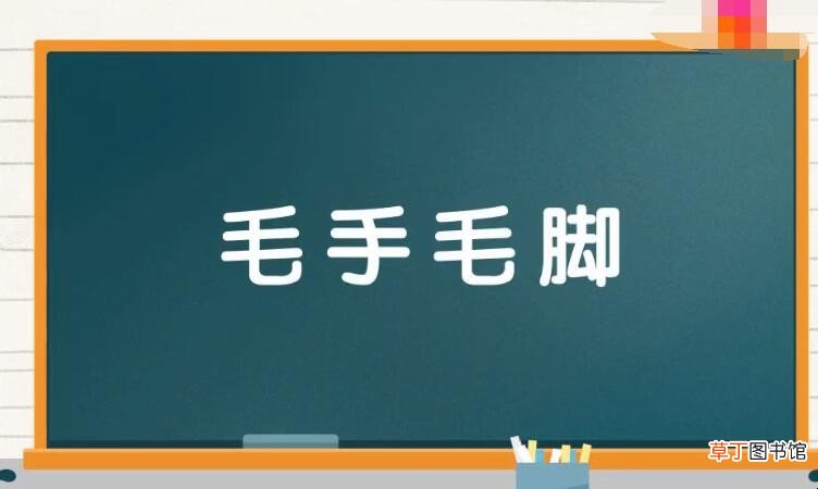 含手字的成语有哪些