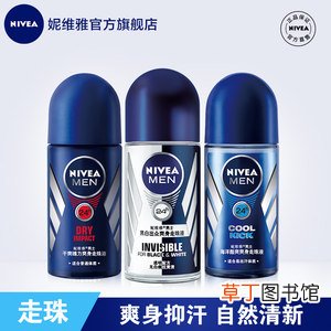 妮维雅怎么那么便宜