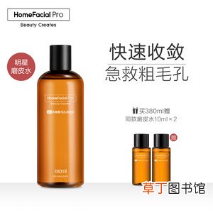 男士爽肤水的正确用法