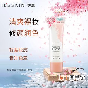 用素颜霜化淡妆步骤