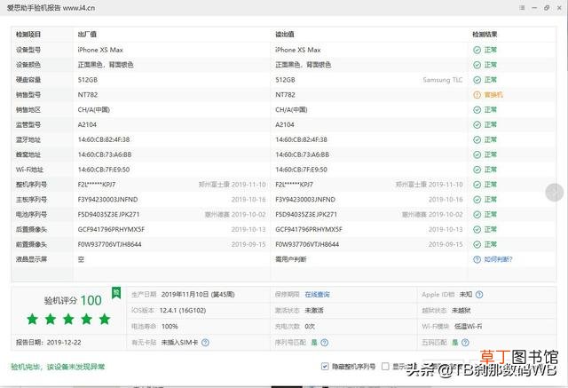 苹果手机保修 苹果手机保修查询官网