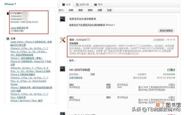 苹果手机保修 苹果手机保修查询官网