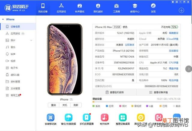 苹果手机保修 苹果手机保修查询官网