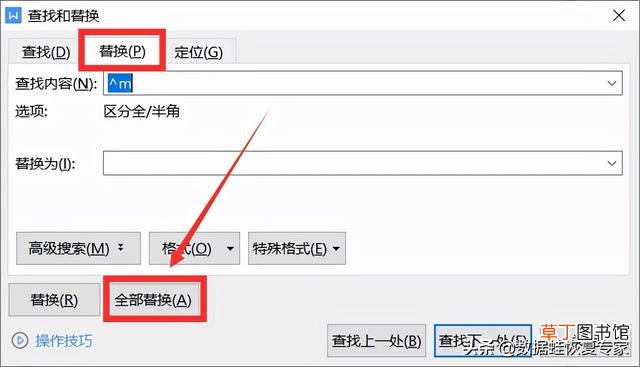 如何删除空白页wps中的空白页删不掉 如何删除空白页wps