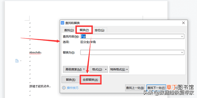如何删除空白页wps中的空白页删不掉 如何删除空白页wps