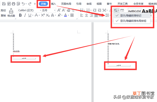 如何删除空白页wps中的空白页删不掉 如何删除空白页wps