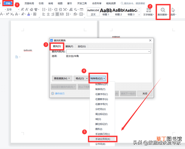 如何删除空白页wps中的空白页删不掉 如何删除空白页wps