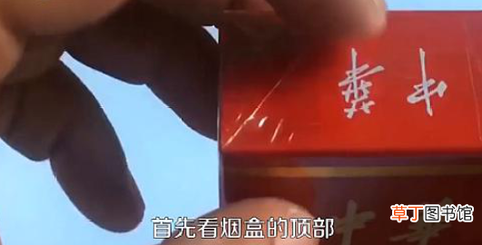 中华烟怎么辨别真假