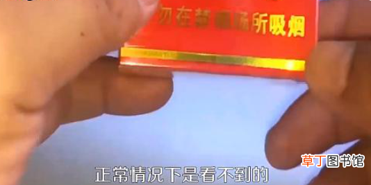 中华烟怎么辨别真假
