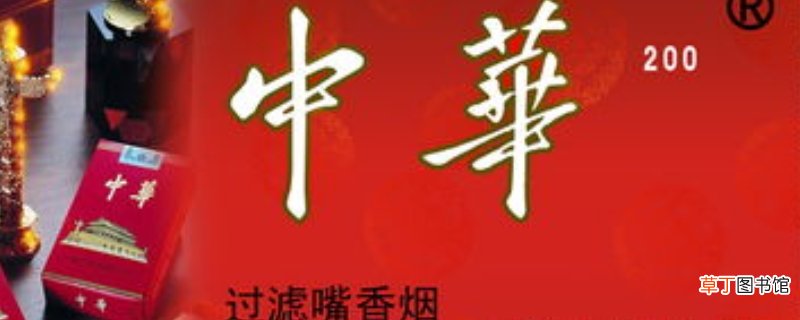 中华烟怎么辨别真假