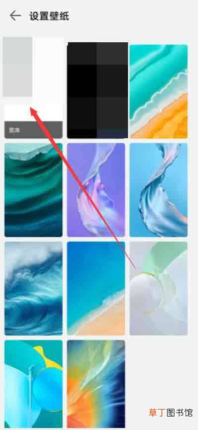 手机锁屏图片怎样设置