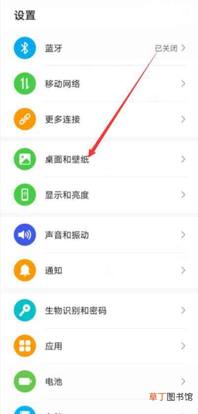 手机锁屏图片怎样设置