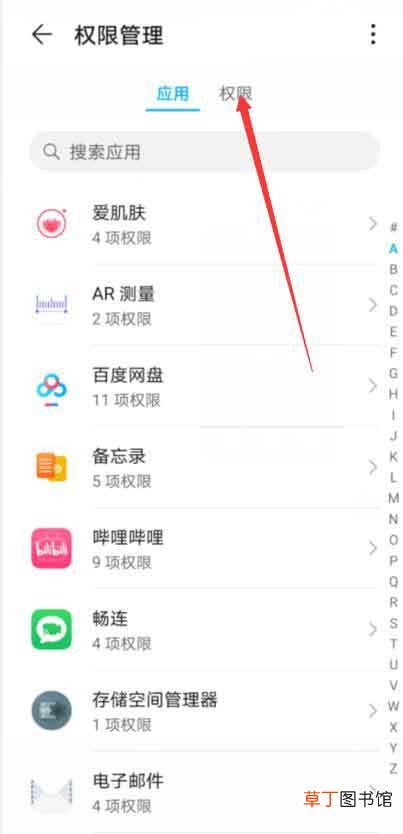 位置权限在哪里设置