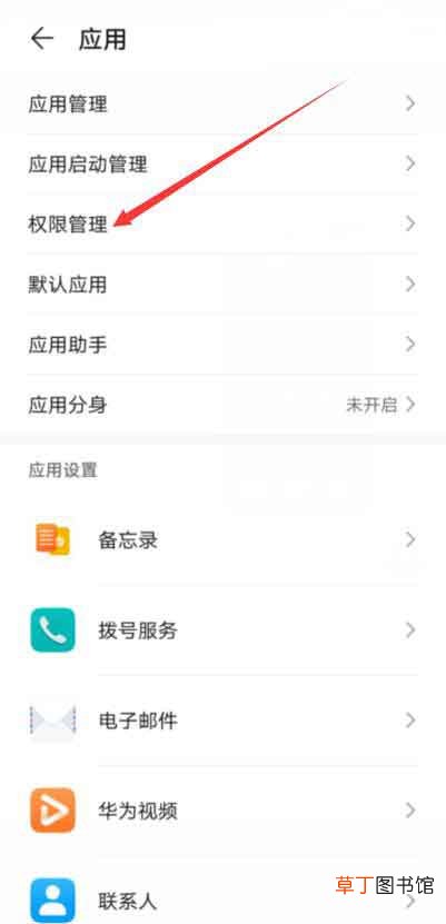 位置权限在哪里设置