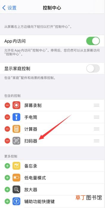 苹果扫一扫功能在哪里