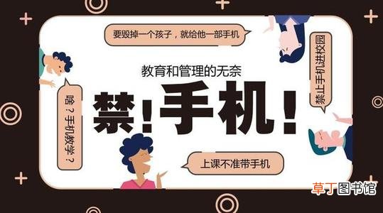 学校禁止带手机合法吗 学校可禁止学生带手机进入学校