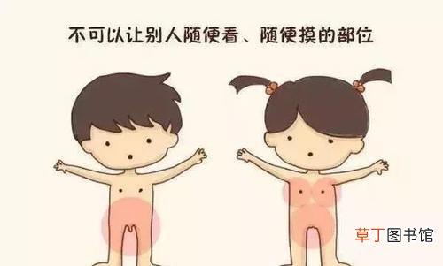 学校开展性教育的重要性 教育部要求学校开展性教育