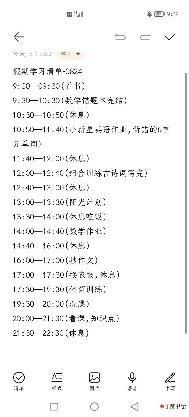 我的备忘录 什么是备忘录