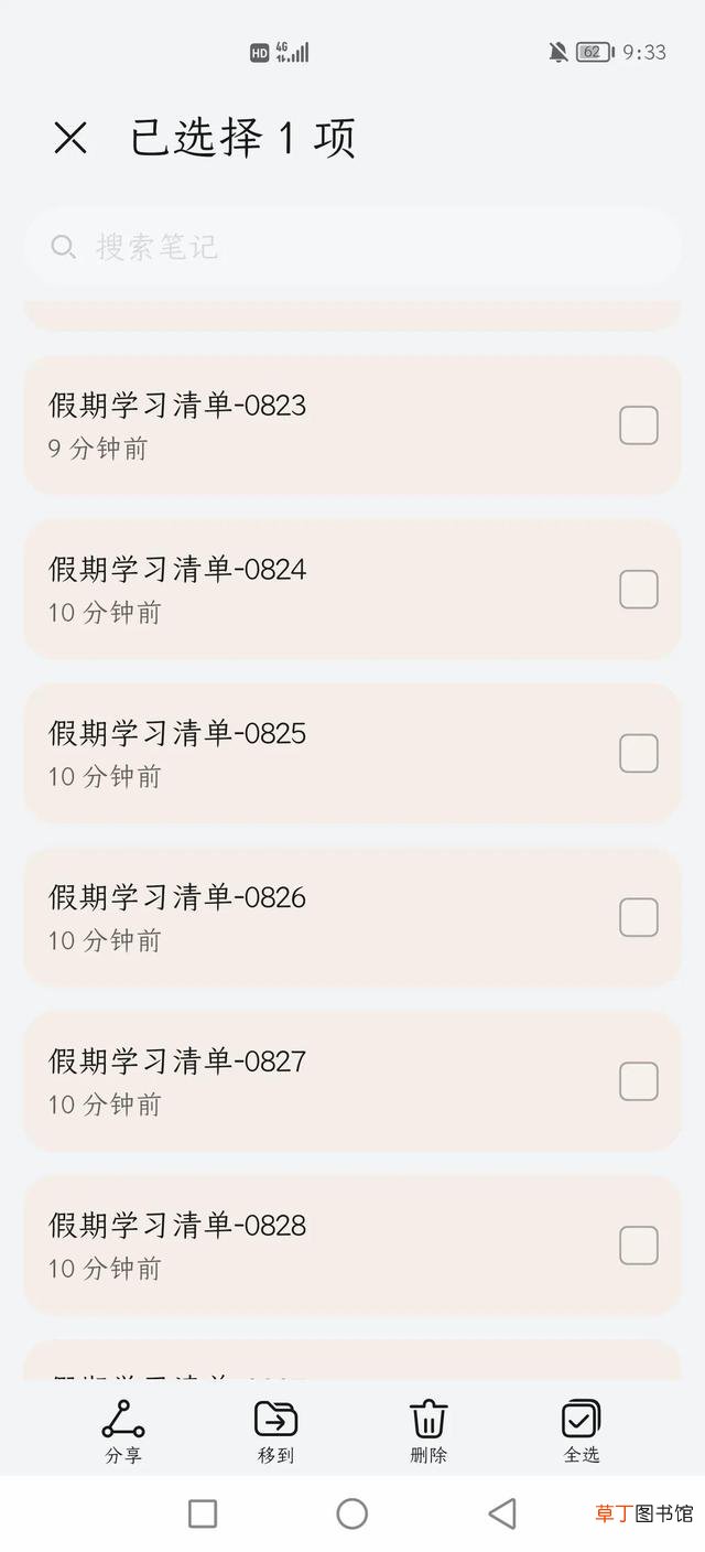 我的备忘录 什么是备忘录