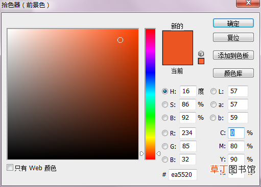 ps画箭头怎么填充颜色 ps画箭头