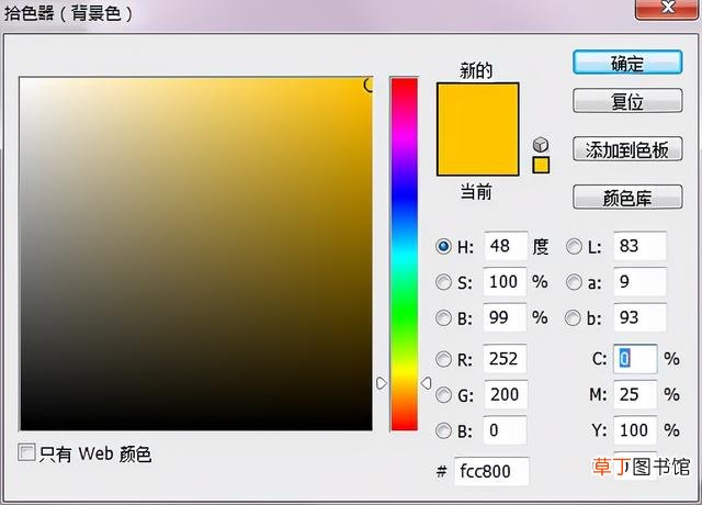 ps画箭头怎么填充颜色 ps画箭头