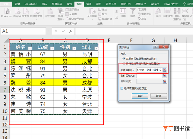 如何筛选重复的数据 excel中如何筛选出重复数据