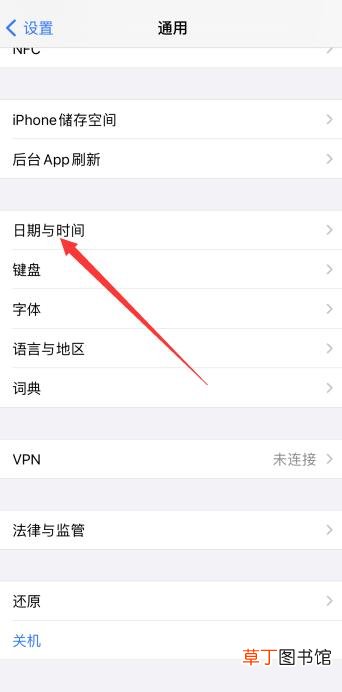 苹果12怎样设置时间