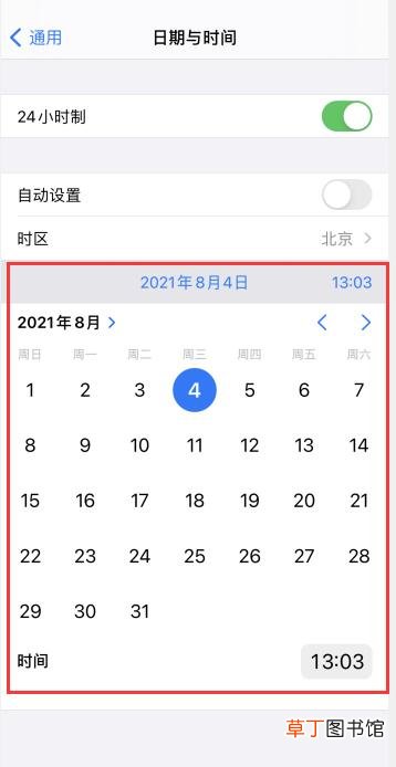 苹果12怎样设置时间