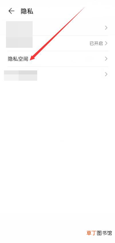 华为第二个空间怎样弄