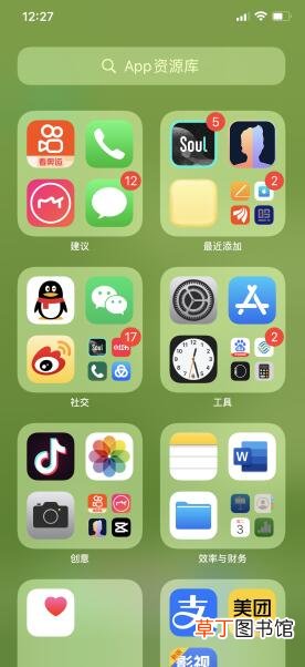 资源库怎样关闭