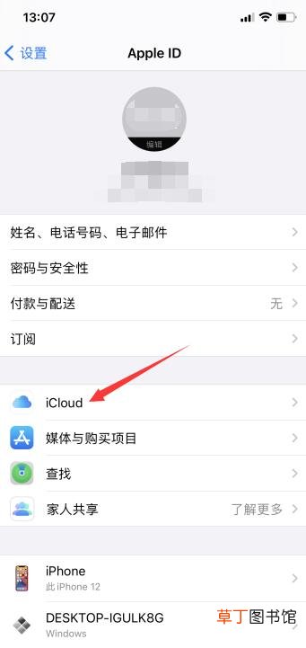 苹果只保留一个月通话记录吗
