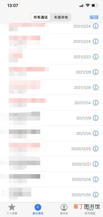 苹果只保留一个月通话记录吗