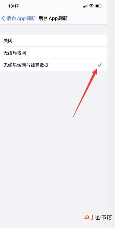 苹果怎样保持app不关闭