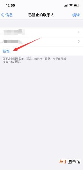 苹果手机怎样拦截垃圾短信
