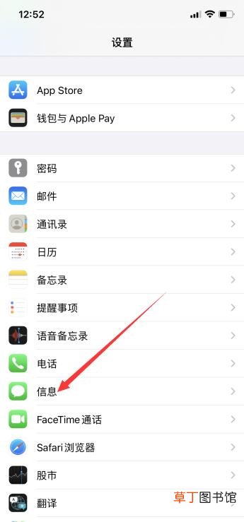苹果手机怎样拦截垃圾短信