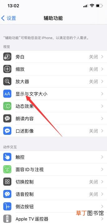 苹果手机通话时黑屏怎样去掉