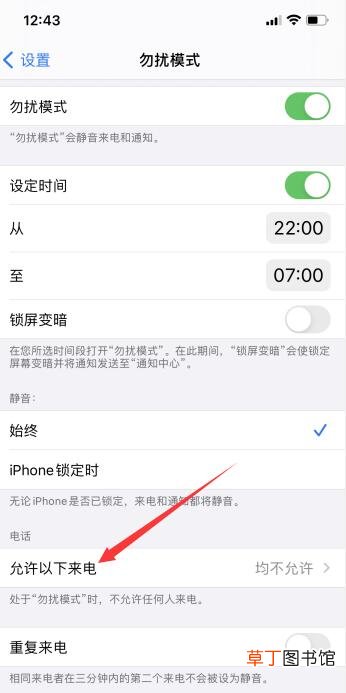 苹果手机可以设置陌生号码拦截吗