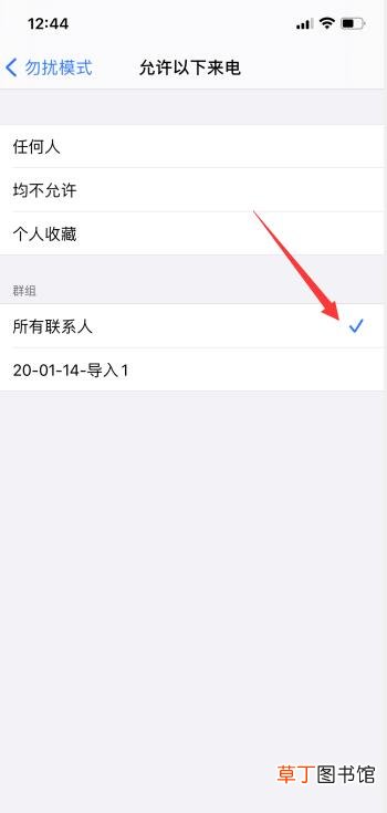 苹果手机可以设置陌生号码拦截吗