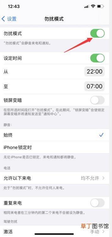 苹果手机可以设置陌生号码拦截吗